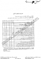 مدیریت زنجیره تامین
